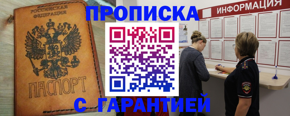 временная регистрация поиск в Меленках