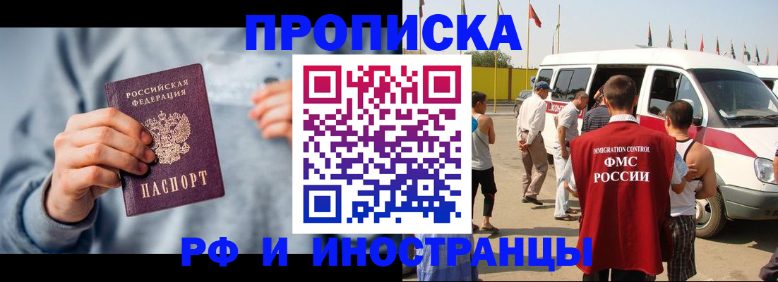 временная регистрация собственник в Меленках