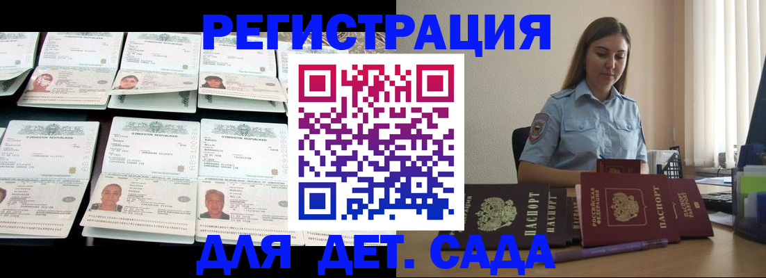 временная регистрация собственник в Меленках
