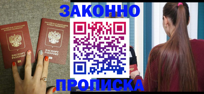 временная регистрация гарантия в Меленках