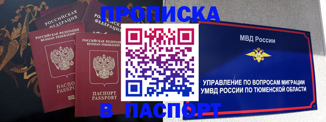 пропишу в квартире в Меленках