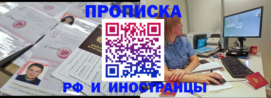 временная регистрация законно в Меленках